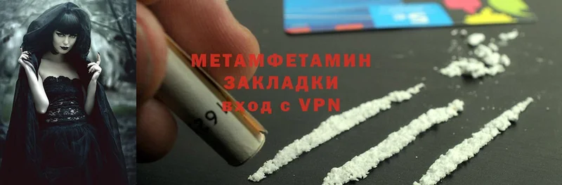 Первитин Methamphetamine  kraken рабочий сайт  Кострома  купить  цена 